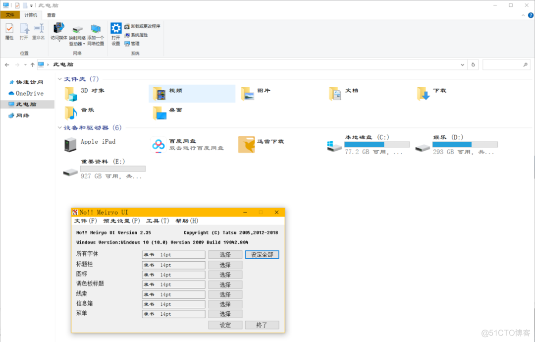 为Windows系统替换优雅的苹方,好看的OPPO字体_Windows_04