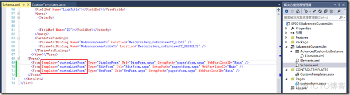 SharePoint 2013 图文开发系列之列表定义高级篇_SharePoint 2013_15