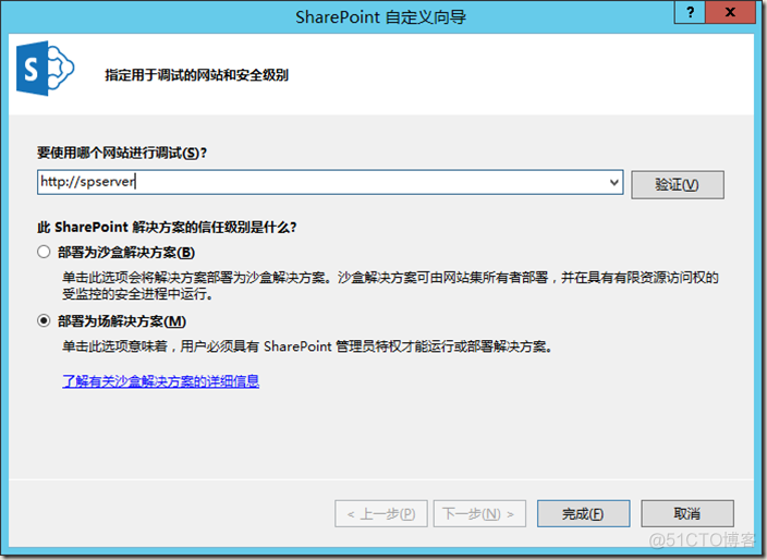 SharePoint 2013 图文开发系列之应用程序页_SharePoint 2013 开发入门_02