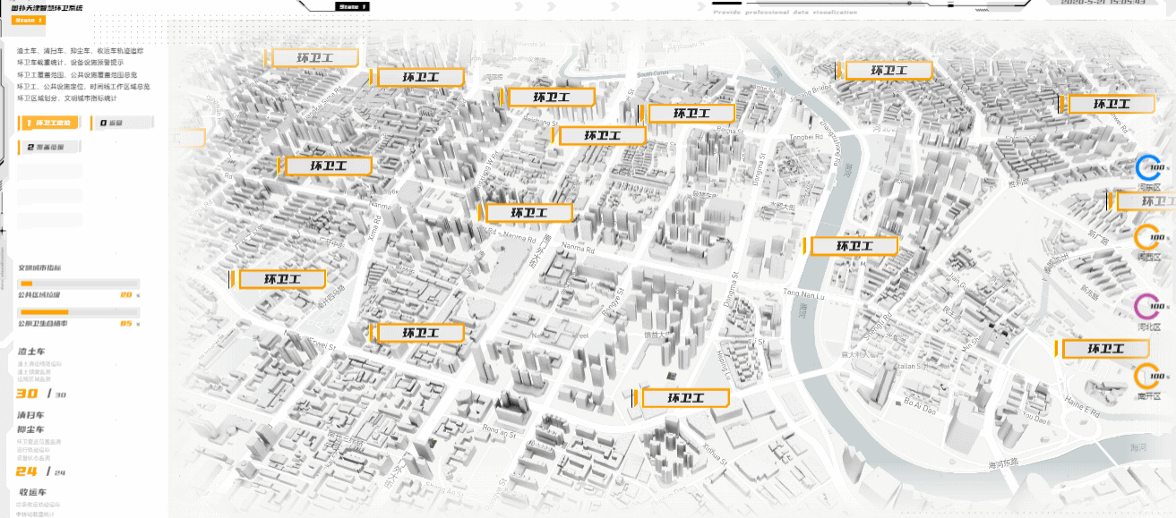 解决智慧城市发展困扰：Web3D智慧环卫GIS系统_数据可视化_06