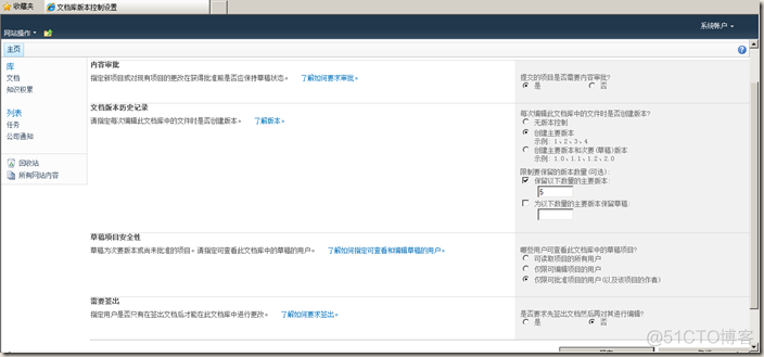 SharePoint 2010 文档管理系列之准备篇_SharePoint_18