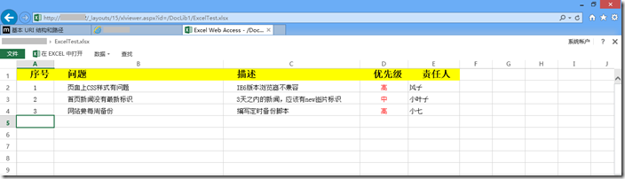 SharePoint 2013 Excel Services REST API介绍_SharePoint 2013 入门教程_02