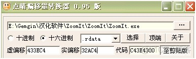 软件汉化：关于ZoomIt汉化的两个关键的问题_qt_09