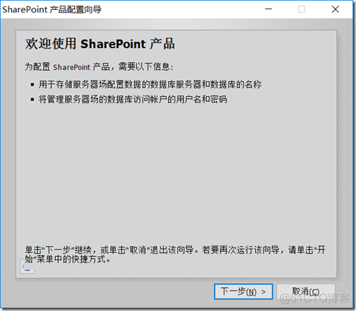 SharePoint 2019 图文安装教程_SharePoint_60