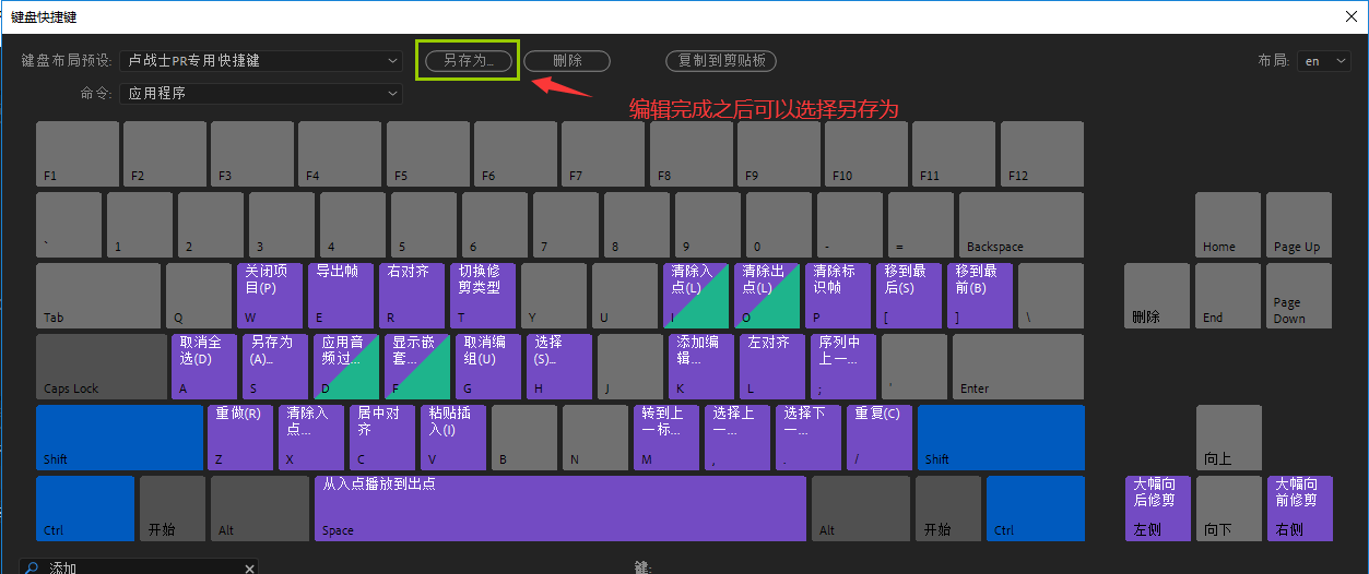 pr基本使用方法及快捷鍵