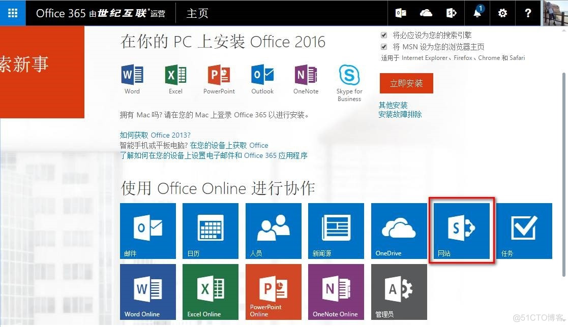 O365（世纪互联）SharePoint 之文档库使用小记_O365