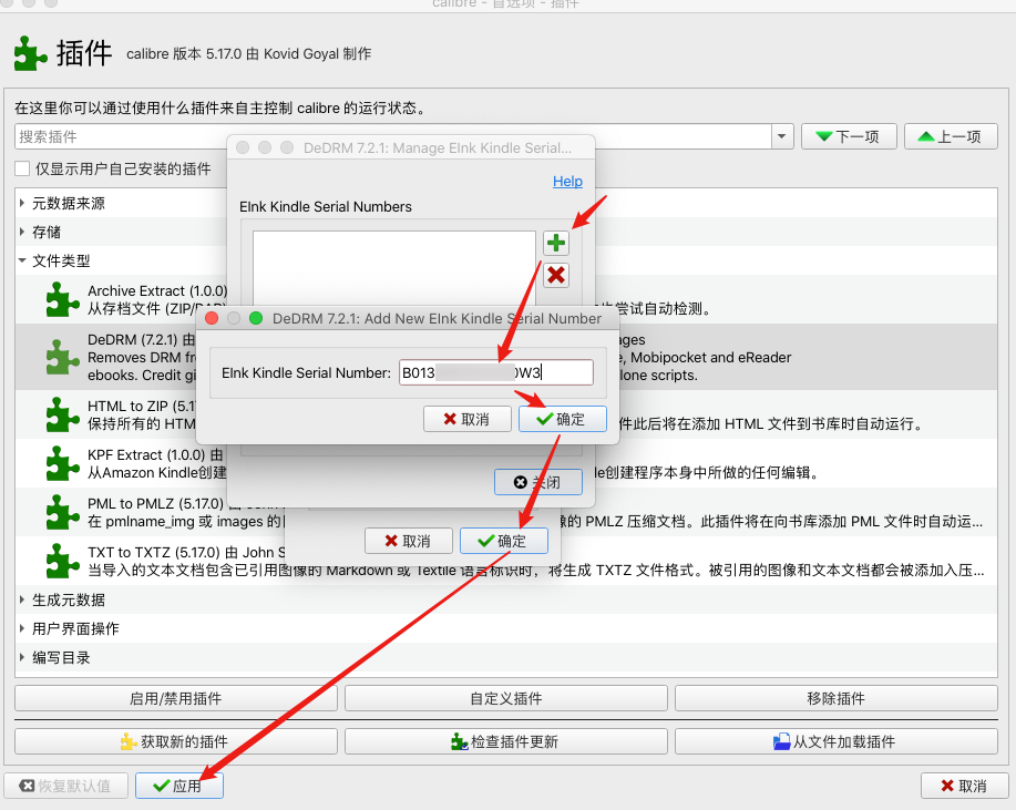 解锁Kindle电子书的加密格式_加密_12