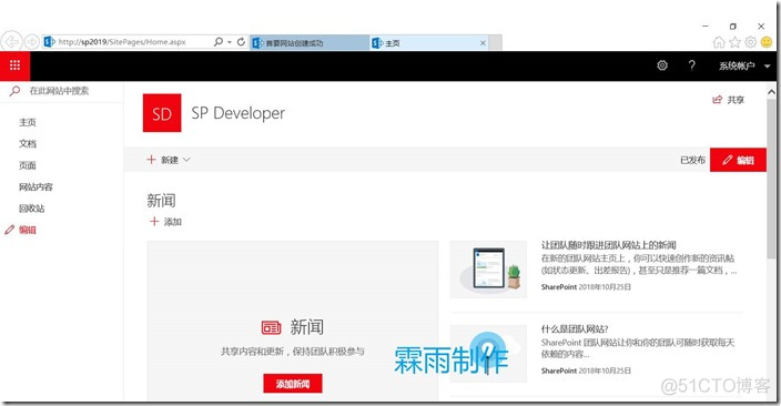 SharePoint 2019 图文安装教程_SharePoint_69