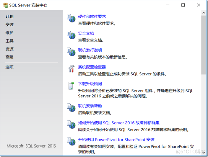 SharePoint 2019 图文安装教程_SharePoint_38