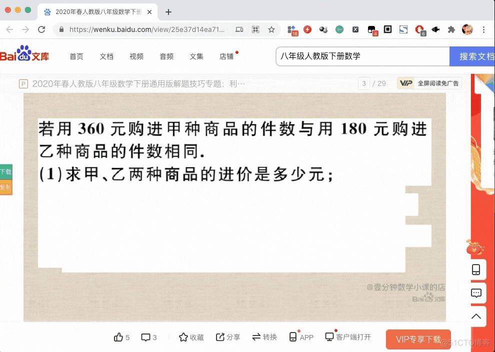 《Chrome插件英雄榜》第92篇更新！Copyfish Free OCR Software自动截图识别网页中的文字_插件