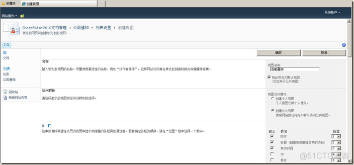 SharePoint 2010 文档管理系列之准备篇_SharePoint_14