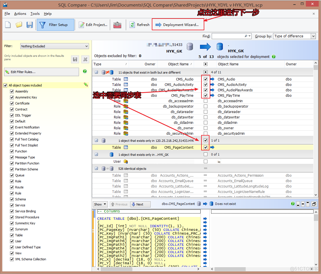 使用Red Gate Sql Compare 数据库同步工具进行SQL Server的两个数据库的结构比较、同步_MySQL_05