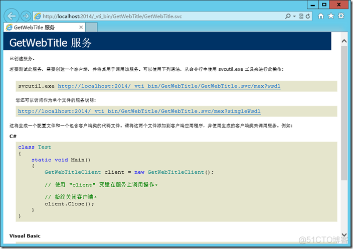 SharePoint 2013 中自定义WCF服务_SharePoint_11