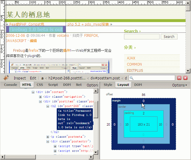 使用firefox的firebug插件进行网页js调试----firebug使用_干货_05