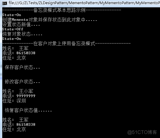 设计模式--Memento 备忘录模式_设计模式_25