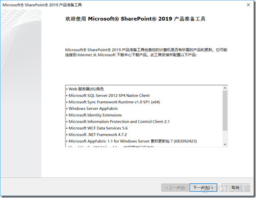 SharePoint 2019 离线安装准备工具_SharePoint_02