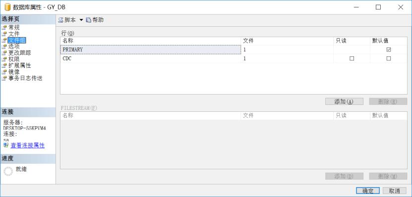 SQLSERVER|CDC日志变更捕获机制_干货_02