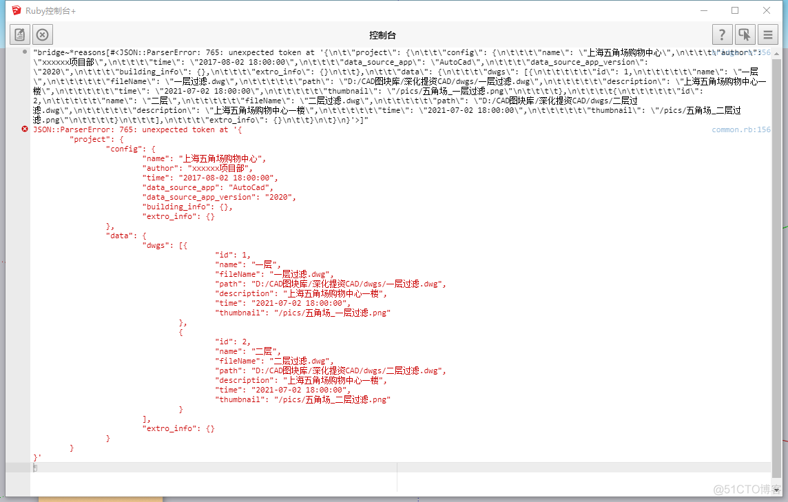 JSON遇到的坑_文件创建_08