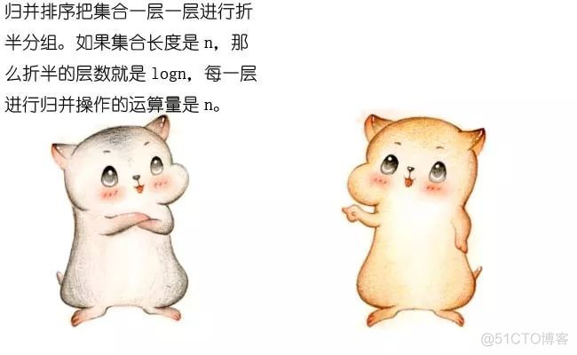 漫画：什么是归并排序？_什么是归并排序_37