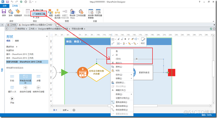 SharePoint 2013 工作流设计之Designer 使用“可视化视图”_SharePoint_07