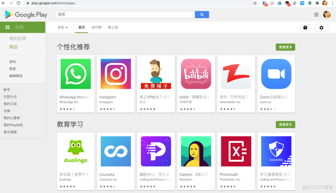 《Chrome插件英雄榜》第83篇更新！从谷歌商店Google Play获取apk安装包_插件