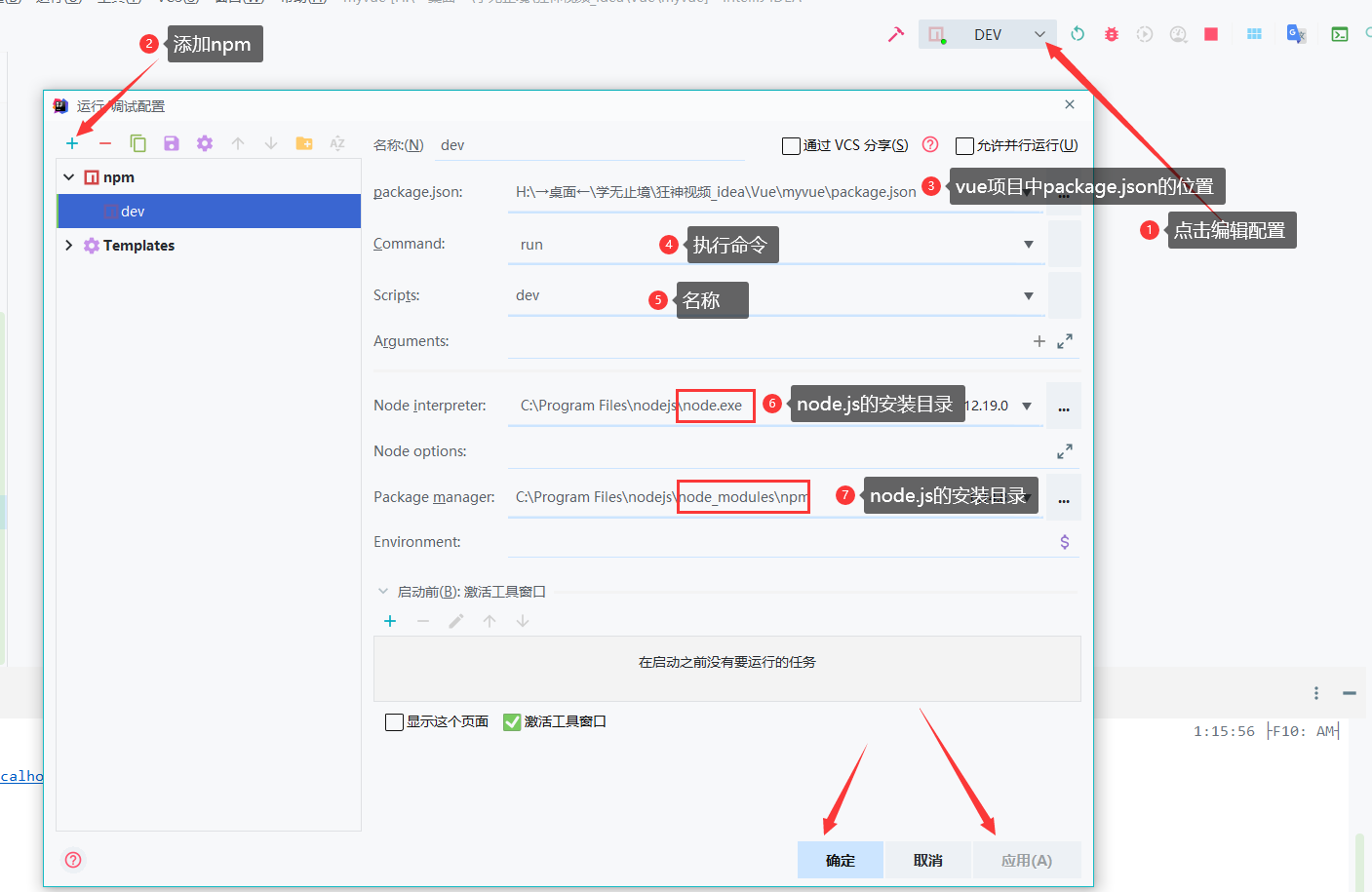 6、vue的安装【nodejs、vue-cli】_Vue_08