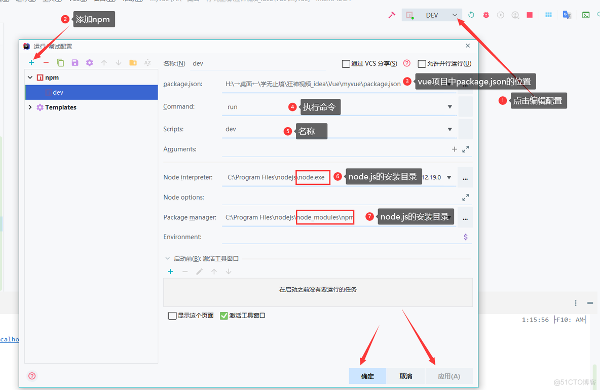 6、vue的安装【nodejs、vue-cli】_IT_08