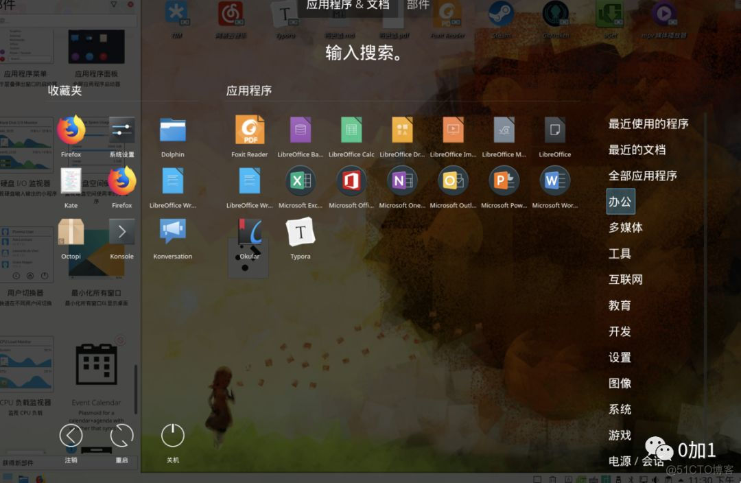 最受欢迎Linux发行版, Manjaro折腾全记录(超长超详细)_IT业界_66