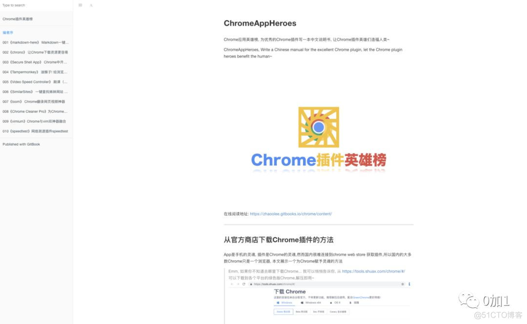 Chrome插件英雄榜_IT业界_04