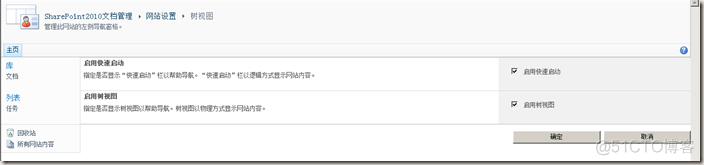 SharePoint 2010 文档管理系列之准备篇_SharePoint_07