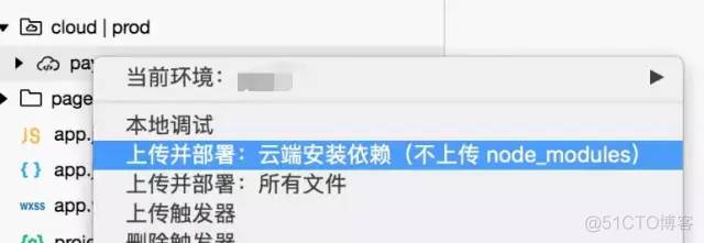 微信小程序知识云开发_微信小程序_04