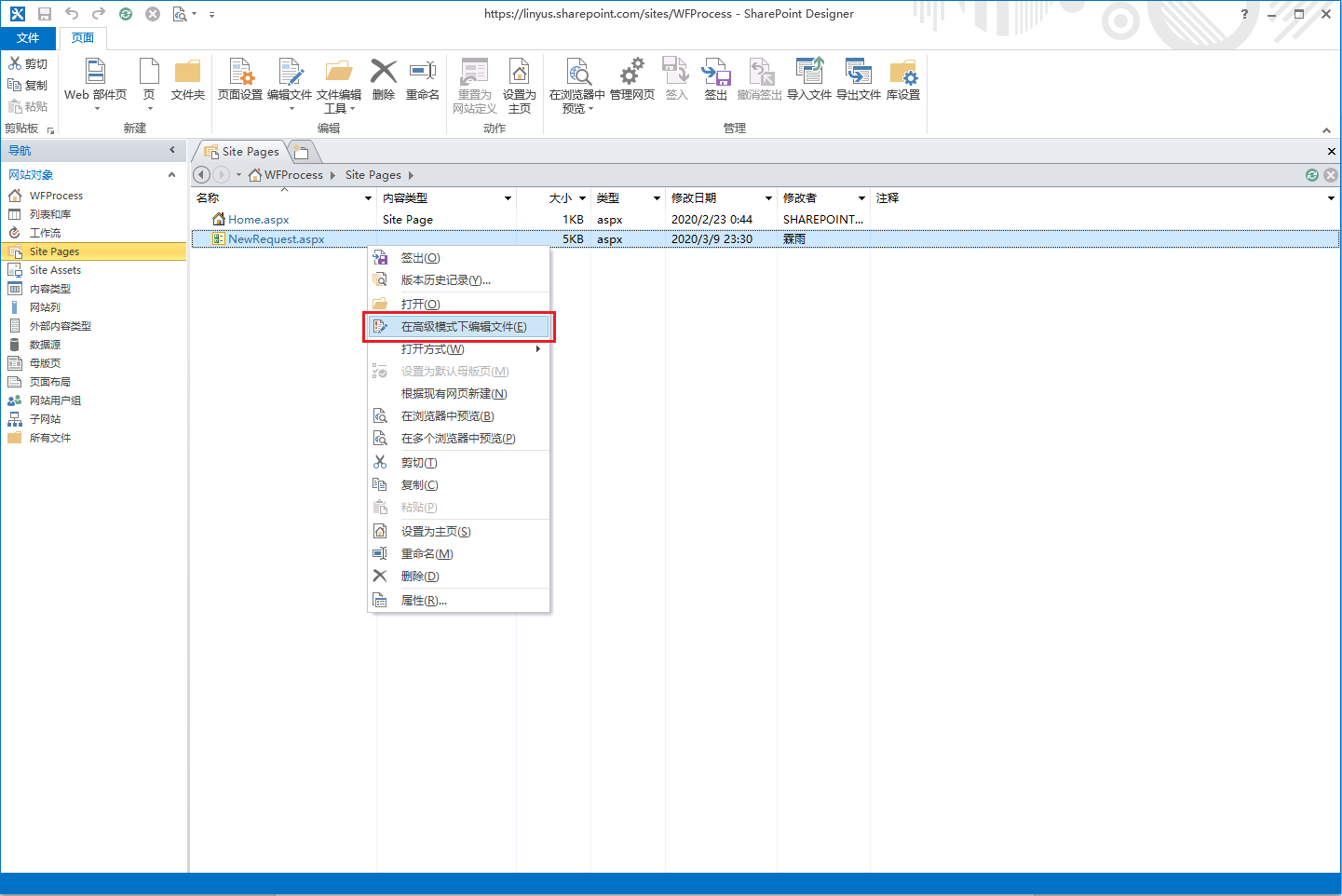 SharePoint Online 定制工作流表单_SharePoint_11