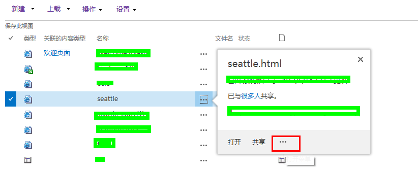 SharePoint 2013 母版页取消和HTML页关联_SharePoint 2013 系列_04