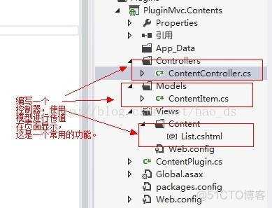 ASP.NET MVC 4 插件化架构简单实现-实例篇_分享_11