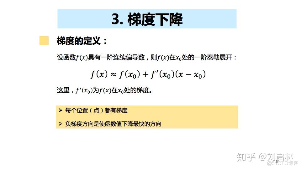 树模型及其衍生_集成学习_05