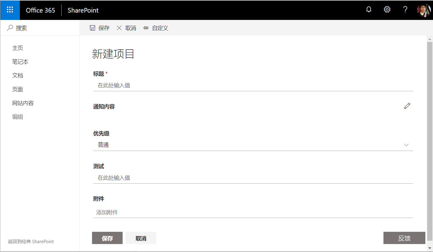 SharePoint Online 自定义Modern UI表单_SharePoint