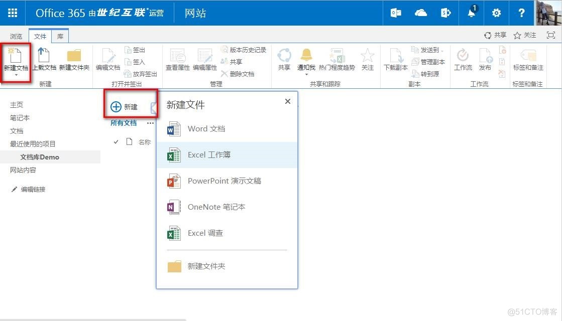 O365（世纪互联）SharePoint 之文档库使用小记_O365_11