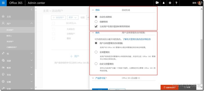 SharePoint Online 创建用户和组_SharePoint_08