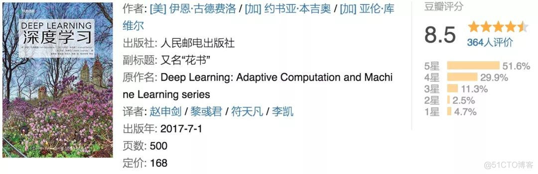 机器学习从何入手？这8本书告诉你答案！_机器学习从何入手_08