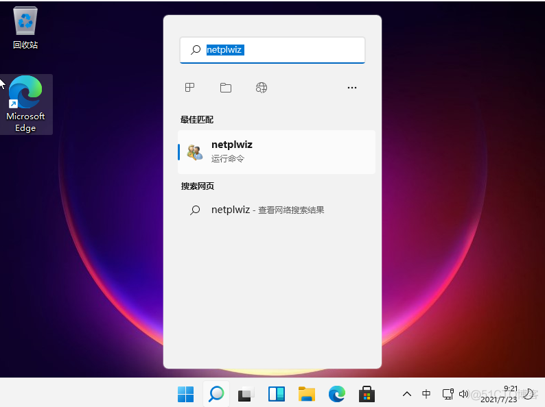 win11关闭开机密码的方法_密码框