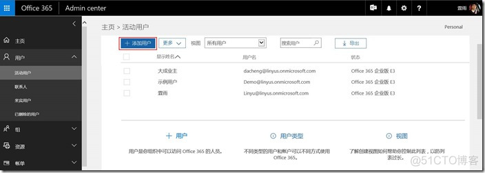 SharePoint Online 创建用户和组_SharePoint_04