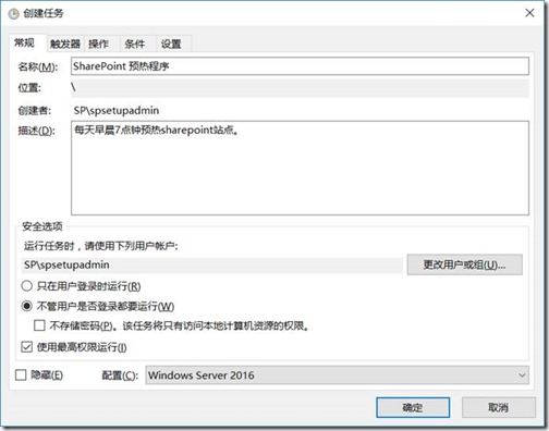 SharePoint 2016 每天预热脚本介绍_SharePoint_07