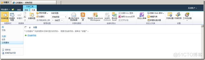 SharePoint 2010 文档管理系列之准备篇_SharePoint_10