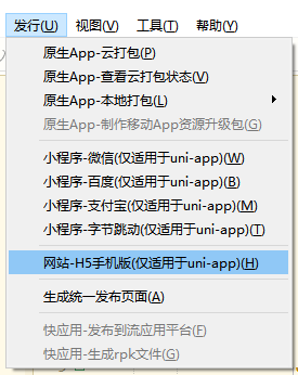 uni-app快速上手_uni-app_05