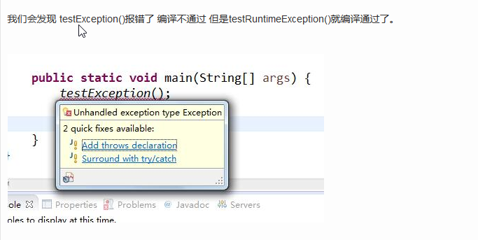 JAVA异常处理-EXCEPTION 和 RUNTIMEEXCEPTION 区别_Java_03