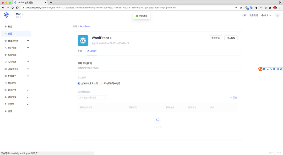 wordpress 单点登录教程_wordpress_09