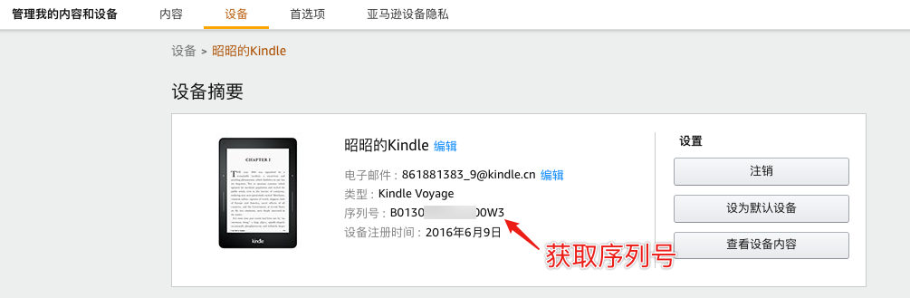 解锁Kindle电子书的加密格式_加密_09