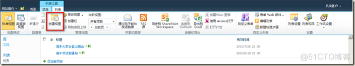 SharePoint 2010 文档管理系列之准备篇_SharePoint_13