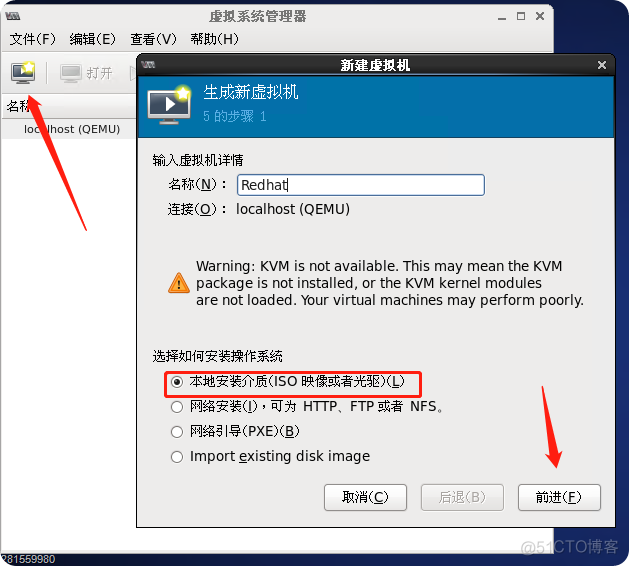 Centos 6.8安装配置KVM_KVM_03