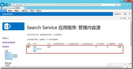 SharePoint 2013 配置启用搜索服务_SharePoint 2013 入门教程_16